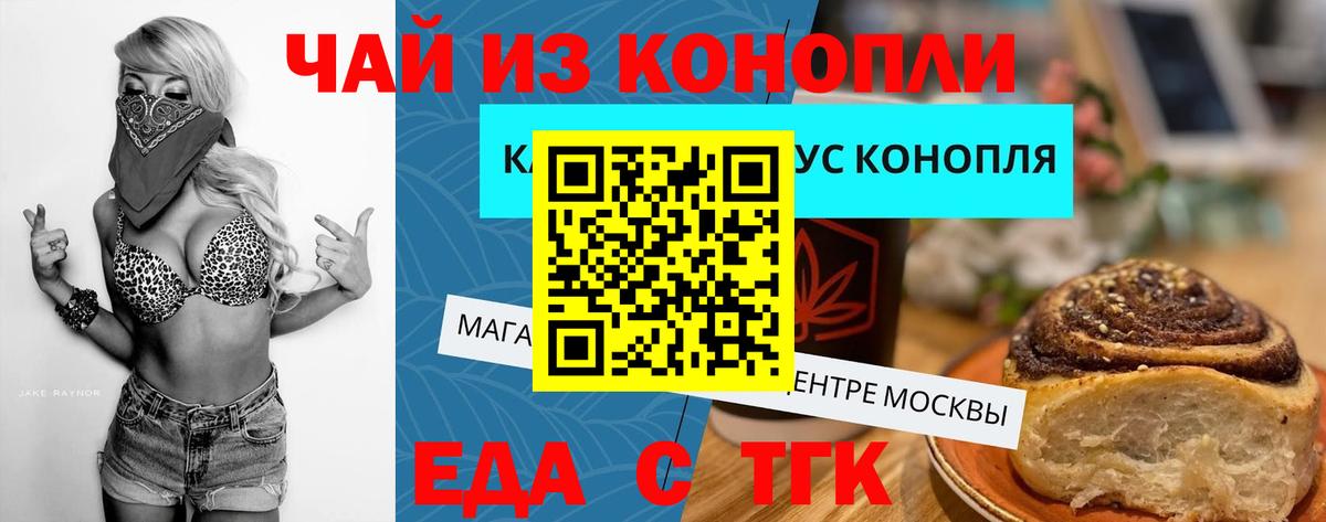 Canna-Cookies марихуана  Вход с VPN  Аргун 