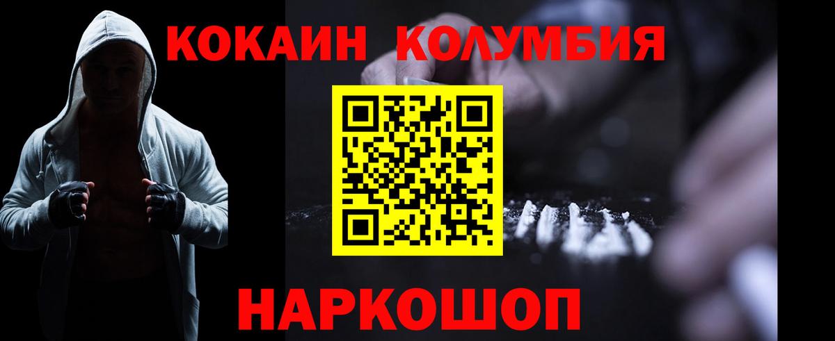 COCAIN Fish Scale Аргун