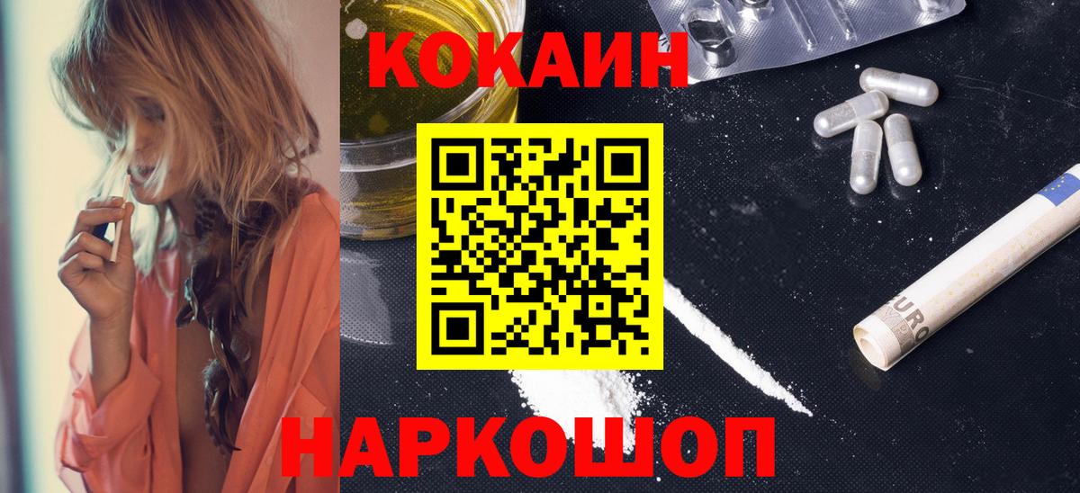 Cocaine Перу  КОКАИН  Вход с VPN  Аргун  COCAIN VHQ 