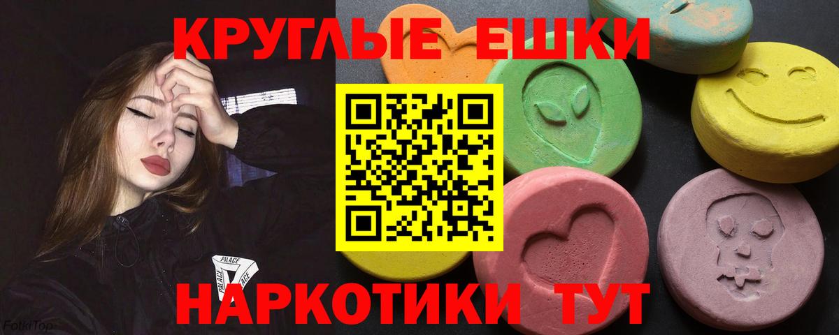 Экстази TESLA  Экстази 280мг  ЭКСТАЗИ  Аргун  omg tor  Вход с VPN  купить наркотик 