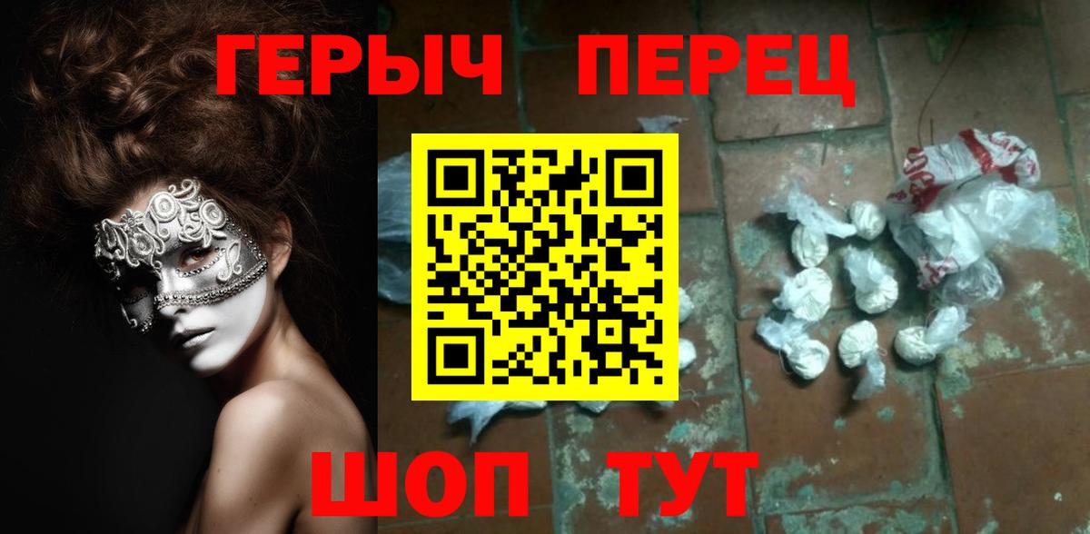 Героин  ГЕРОИН Афган  Вход с VPN  Аргун 
