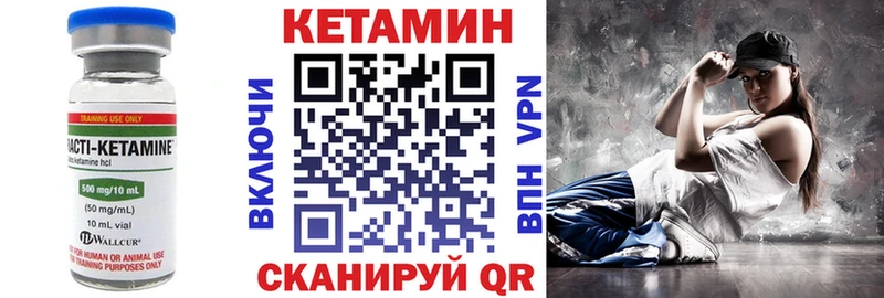 Кетамин VHQ Аргун