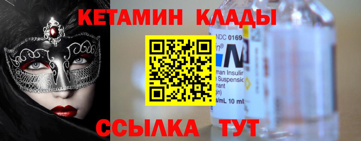Аргун  Кетамин VHQ  Вход с VPN  Кетамин VHQ 