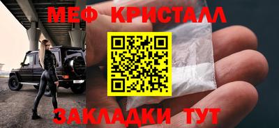 мефедрон мука Ярцево