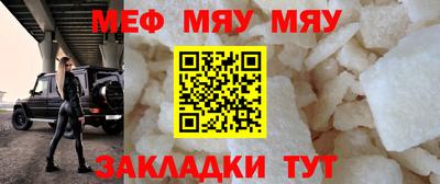 мефедрон мука Ярцево