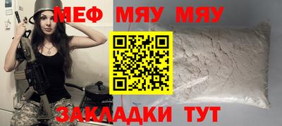 мефедрон мука Ярцево