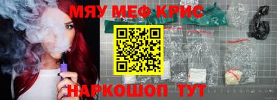 мефедрон мука Ярцево