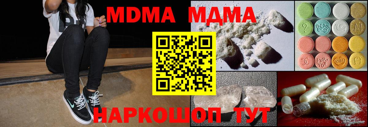 MDMA  MDMA кристаллы  МДМА VHQ  Вход с VPN  Аргун 