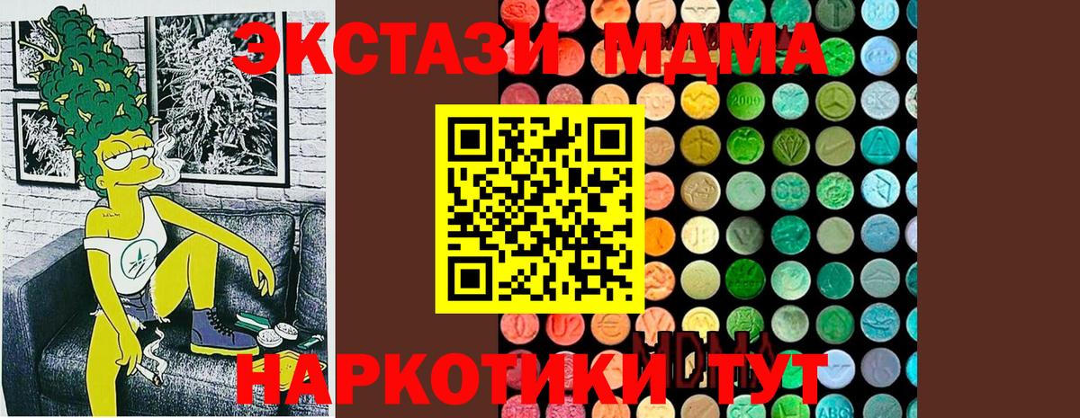 МДМА Molly Аргун