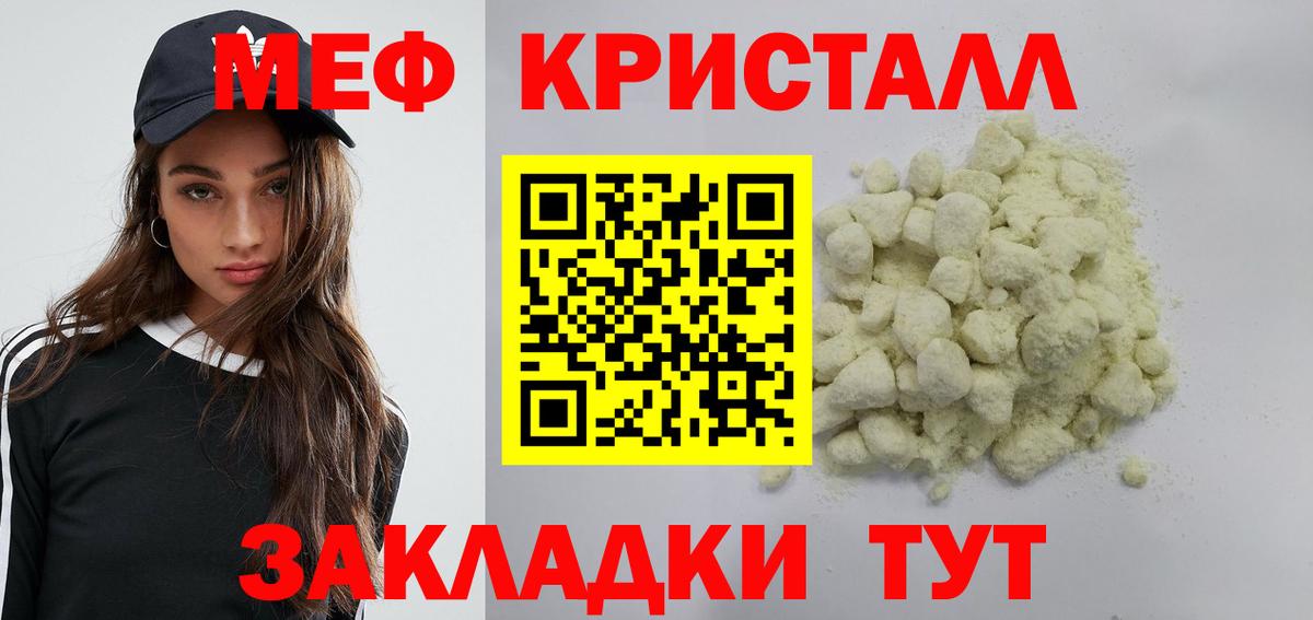 МЕФ  Аргун