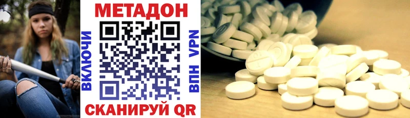 Метадон VHQ  хочу   Аргун 