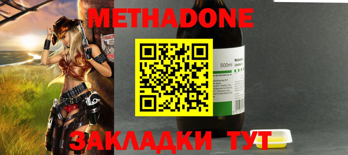 Метадон methadone Аргун