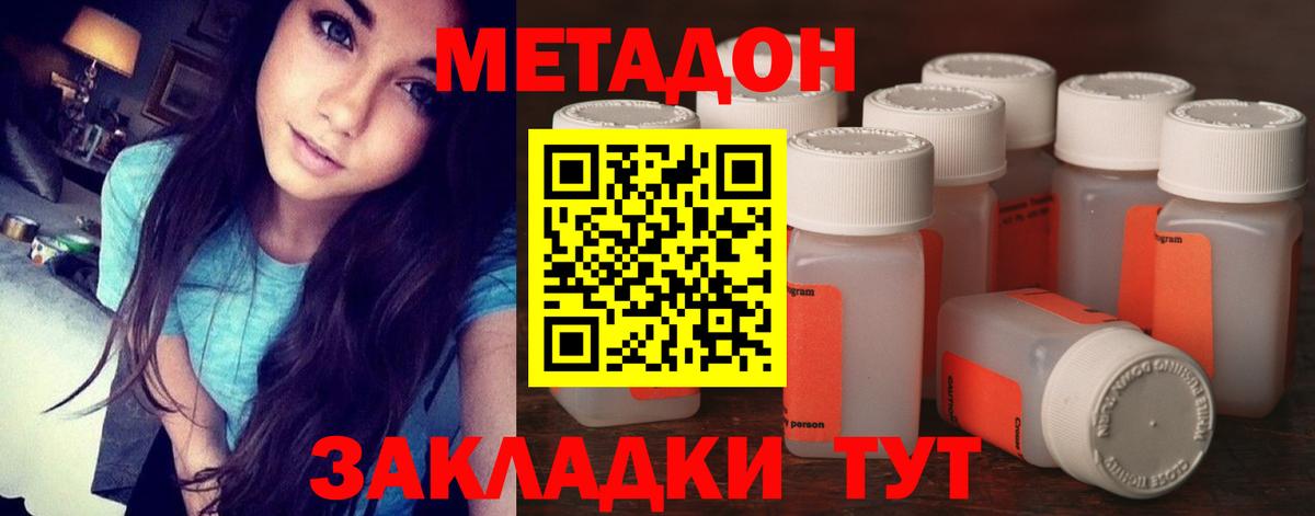 МЕТАДОН белоснежный  Вход с VPN  Аргун 