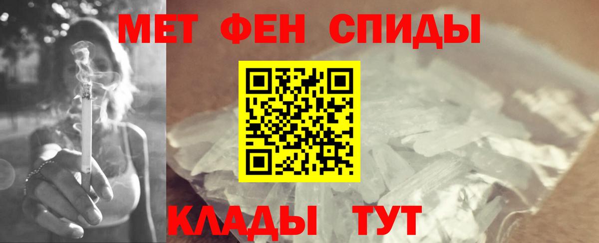 Первитин  Вход с VPN  Аргун  Метамфетамин винт 