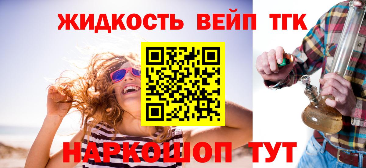 Дистиллят ТГК THC oil Аргун